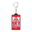 【グッズ-キーホルダー】都市伝説解体センター LEDキーホルダー【再販】の画像