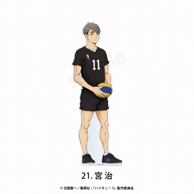 【グッズ-スタンドポップ】アニメ「ハイキュー!!」 フチなしアクリルスタンド 21.宮 治