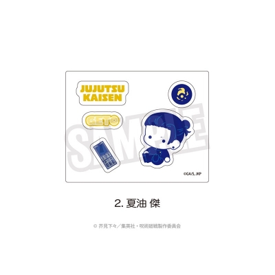 【グッズ-スタンドポップ】呪術廻戦 懐玉・玉折 アクリルフレーク(ぷにきゅ~と)02.夏油 傑