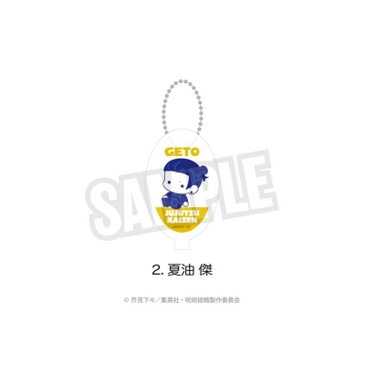 【グッズ-コインケース】呪術廻戦 懐玉・玉折 ラバーコインケース(ぷにきゅ~と)02.夏油 傑