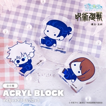 グッズ-置きもの】呪術廻戦 懐玉・玉折 ダイカットアクリルブロック 
