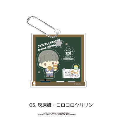【グッズ-キーホルダー】呪術廻戦 懐玉・玉折×サンリオキャラクターズ シャカシャカアクリルキーホルダー 05.灰原雄・コロコロクリリン