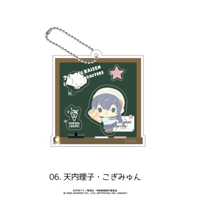【グッズ-キーホルダー】呪術廻戦 懐玉・玉折×サンリオキャラクターズ シャカシャカアクリルキーホルダー 06.天内理子・こぎみゅん