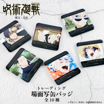 グッズ-バッチ】呪術廻戦 懐玉・玉折 トレーディング場面写缶バッジ 