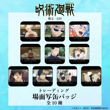 グッズ-バッチ】呪術廻戦 懐玉・玉折 トレーディング場面写缶バッジ 