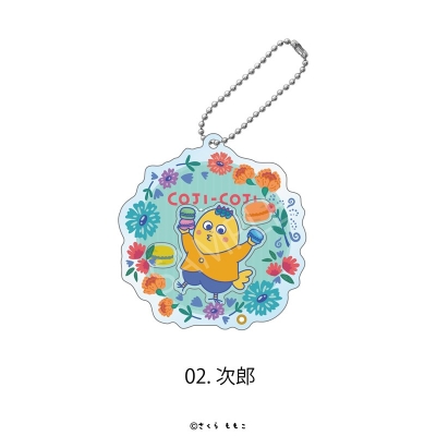 【グッズ-キーホルダー】COJI-COJI Flower Break Time シャカシャカアクリルキーホルダー Flower Break Time 02.次郎