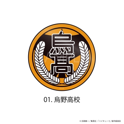 【グッズ-電化製品】ハイキュー!! ワイヤレス充電器 01.烏野高校