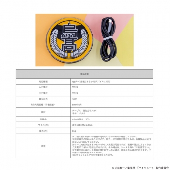 グッズ-電化製品】ハイキュー!! ワイヤレス充電器 02.音駒高校 