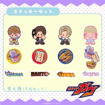 グッズ-ステッカー】仮面ライダーガヴ ステッカーセット 02.辛木田絆斗 