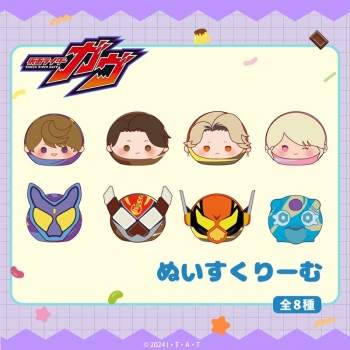 グッズ-ぬいぐるみ】仮面ライダーガヴ ぬいすくりーむ 02.辛木田絆斗 