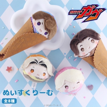 グッズ-ぬいぐるみ】仮面ライダーガヴ ぬいすくりーむ 03.ラキア 