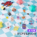 【グッズ-キーホルダー】仮面ライダーガヴ ランダムクリアマルチリング BOX(全10種)の画像