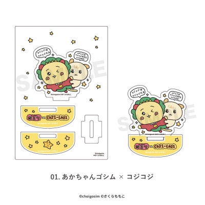 【グッズ-スタンドポップ】チェゴシム×コジコジ ゆらゆらアクリルフィギュア 01.あかちゃんゴシム×コジコジ
