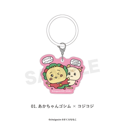 【グッズ-キーホルダー】チェゴシム×コジコジ マルチリング 01.あかちゃんゴシム×コジコジ