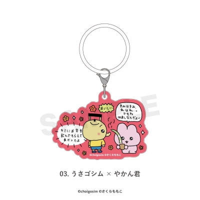 【グッズ-キーホルダー】チェゴシム×コジコジ マルチリング 03.うさゴシム×やかん君