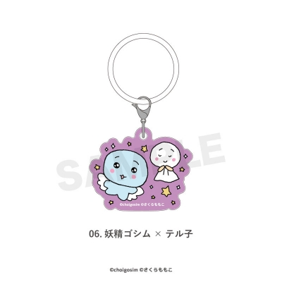 【グッズ-キーホルダー】チェゴシム×コジコジ マルチリング 06.妖精ゴシム×テル子