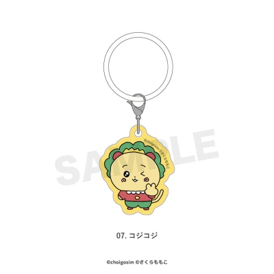 【グッズ-キーホルダー】チェゴシム×コジコジ マルチリング 07.コジコジ