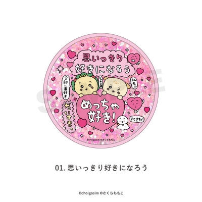 【グッズ-コースター】チェゴシム×コジコジ グリッターコースター01.思いっきり好きになろう