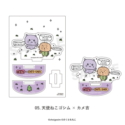 【グッズ-スタンドポップ】チェゴシム×コジコジ ゆらゆらアクリルフィギュア 05.天使ねこゴシム×カメ吉