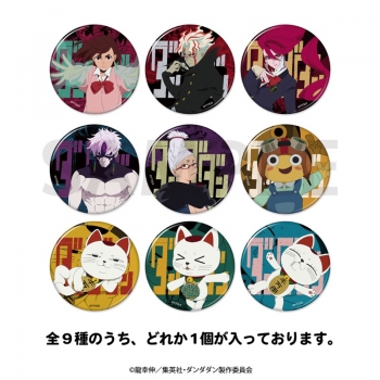 グッズ-バッチ】アニメ『ダンダダン』 トレーディング缶バッジBOX(全9 