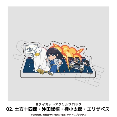 【グッズ-置きもの】TVアニメ「銀魂」 ダイカットアクリルブロック 02.土方十四郎・沖田総悟・桂小太郎・エリザベス