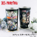【グッズ-タンブラー・グラス】FAIRY TAIL ステンレスサーモタンブラー 02.デザインBの画像