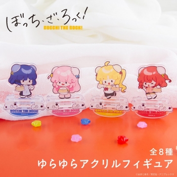 グッズ-スタンドポップ】アニメ「ぼっち・ざ・ろっく！」 ゆらゆら 