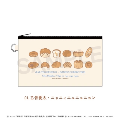 【グッズ-ポーチ】劇場版 呪術廻戦 0×サンリオキャラクターズ キャンバスポーチ 01.乙骨 憂太・ニャニィニュニェニョン