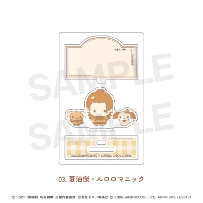 【グッズ-スタンドポップ】劇場版 呪術廻戦 0×サンリオキャラクターズ ミニアクリルスタンド 03.夏油傑・ルロロマニック
