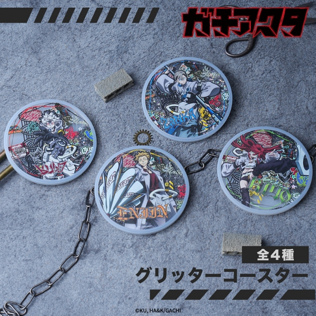 【グッズ-コースター】TVアニメ『ガチアクタ』 グリッターコースター 01.ルド