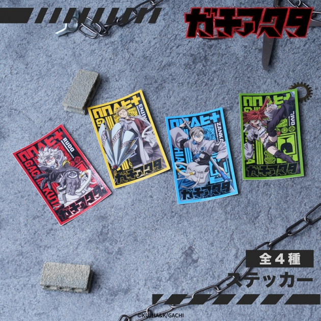 【グッズ-ステッカー】TVアニメ『ガチアクタ』 ステッカー 02.エンジン