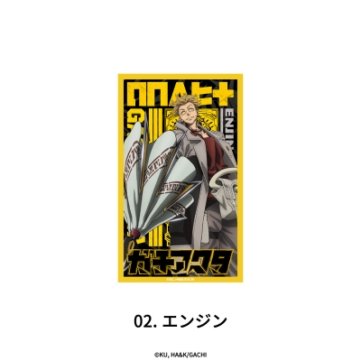 【グッズ-ステッカー】TVアニメ『ガチアクタ』 ステッカー 02.エンジン