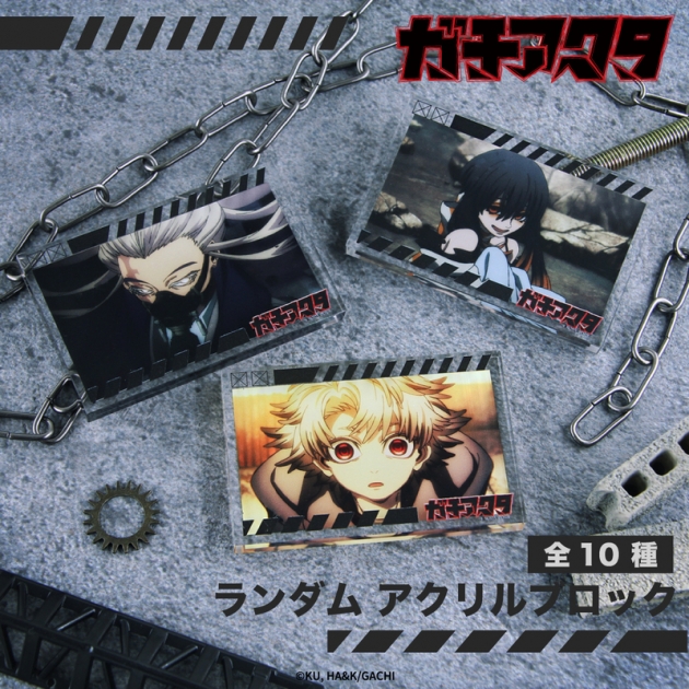 【グッズ-置きもの】TVアニメ『ガチアクタ』 ランダム場面写アクリルブロック BOX(全10種)