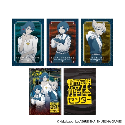【グッズ-カード】都市伝説解体センター ナゾトキブロマイドカードセット