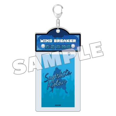 【グッズ-カードケース】WIND BREAKER アクリルカードケース カンフー (杉下 京太郎)【再販】