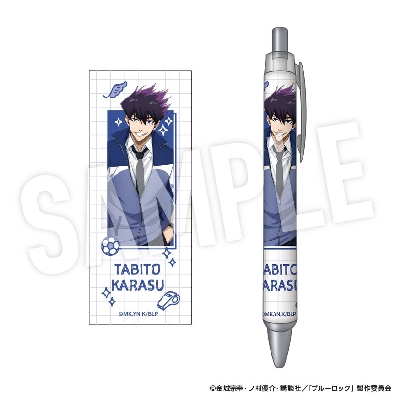 【グッズ-ボールペン】ブルーロック ボールペン Study (烏 旅人)