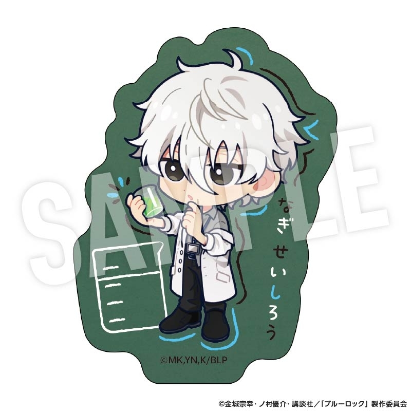 【グッズ-ステッカー】ブルーロック ステッカー Studyデフォルメ (凪 誠士郎)