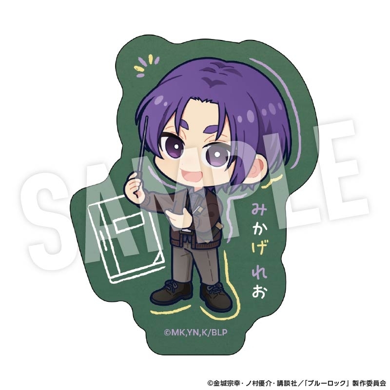 【グッズ-ステッカー】ブルーロック ステッカー Studyデフォルメ (御影 玲王)