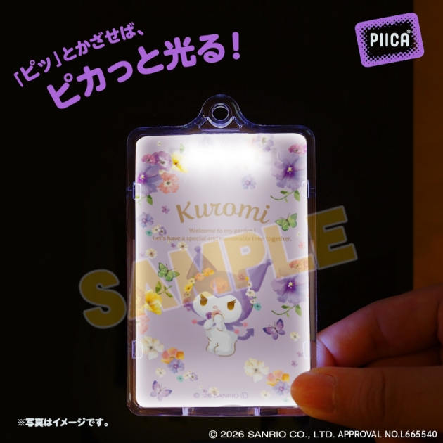 【グッズ-パスケース】サンリオ パステルビビットな水彩絵柄PIICA クロミ