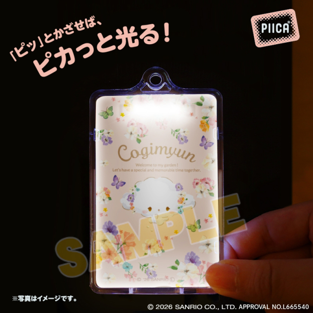 【グッズ-パスケース】サンリオ パステルビビットな水彩絵柄PIICA こぎみゅん