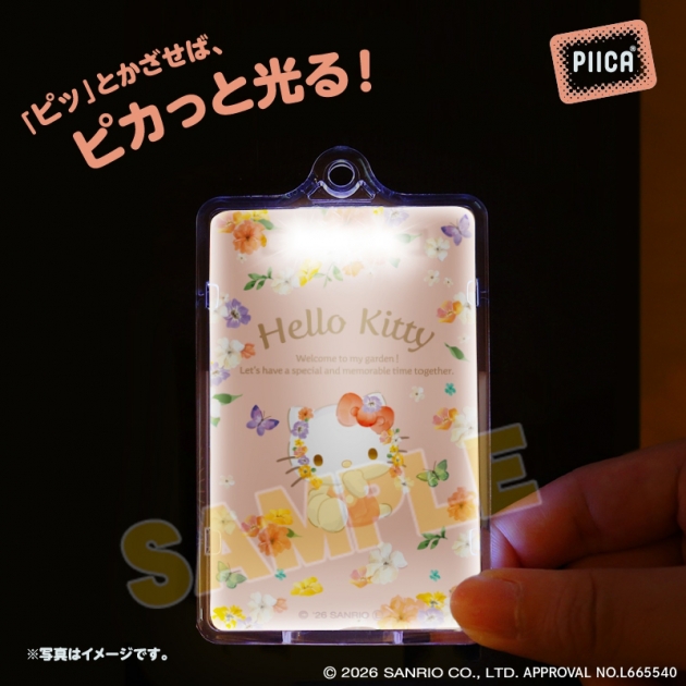 【グッズ-パスケース】サンリオ パステルビビットな水彩絵柄PIICA ハローキティ