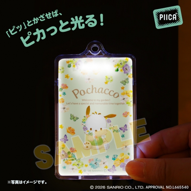 【グッズ-パスケース】サンリオ パステルビビットな水彩絵柄PIICA ポチャッコ