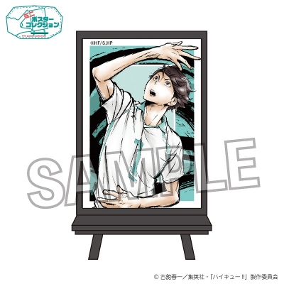 【グッズ-ポスター】ハイキュー!! ポスターコレクション 激闘!!ver. 及川 徹