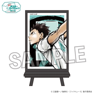 【グッズ-ポスター】ハイキュー!! ポスターコレクション 激闘!!ver. 岩泉 一