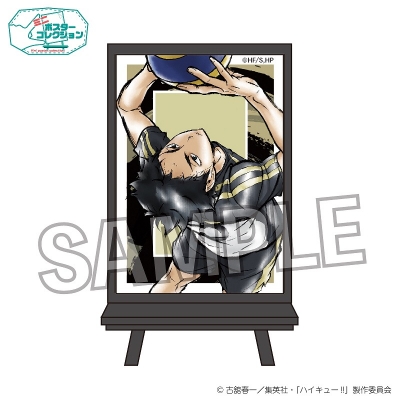 【グッズ-ポスター】ハイキュー!! ポスターコレクション 激闘!!ver. 赤葦京治