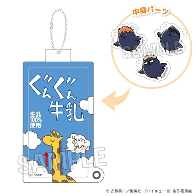 【グッズ-キーホルダー】ハイキュー!! しゃかしゃかキーホルダー 烏野高校