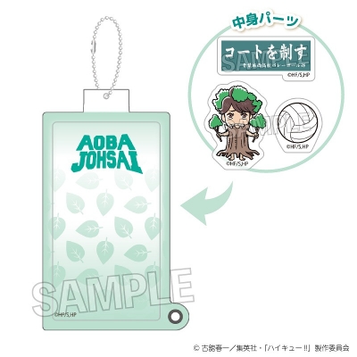 【グッズ-キーホルダー】ハイキュー!! しゃかしゃかキーホルダー 青葉城西高校