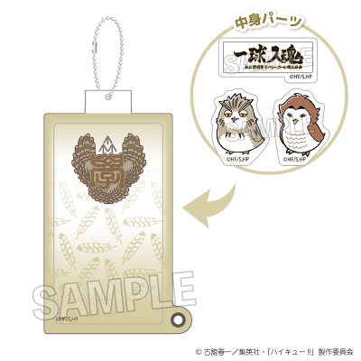 【グッズ-キーホルダー】ハイキュー!! しゃかしゃかキーホルダー 梟谷学園高校