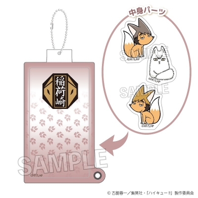 【グッズ-キーホルダー】ハイキュー!! しゃかしゃかキーホルダー 稲荷崎高校