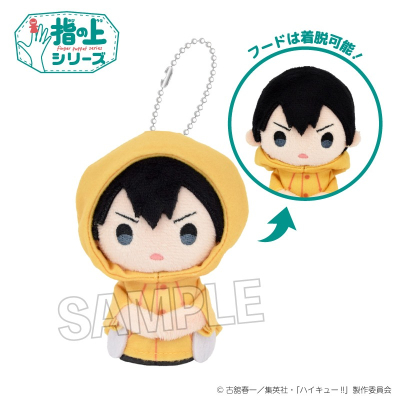 【グッズ-マスコット】ハイキュー!! 指の上シリーズ 雨の日ver. 影山飛雄